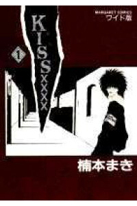 楽天ブックス Kiss 1 楠本まき 本 楽天ブックス Kiss 1 楠本まき 本